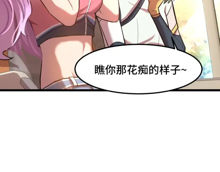 漫画《高武：登陆未来一万年》第35话 女儿红第34张图