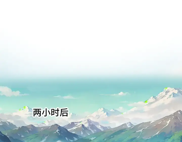 漫画《高武：登陆未来一万年》第35话 女儿红第35张图