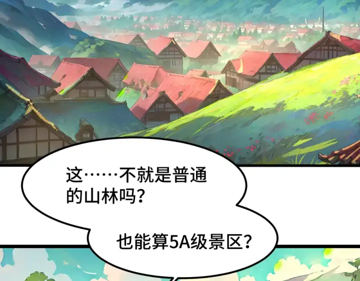 漫画《高武：登陆未来一万年》第35话 女儿红第36张图