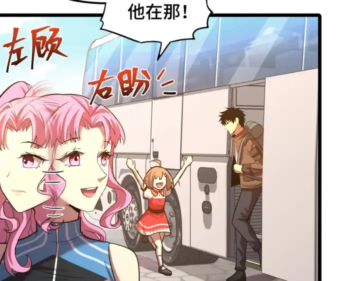 漫画《高武：登陆未来一万年》第35话 女儿红第39张图