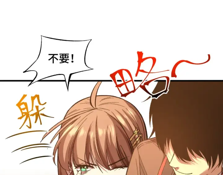 漫画《高武：登陆未来一万年》第35话 女儿红第47张图