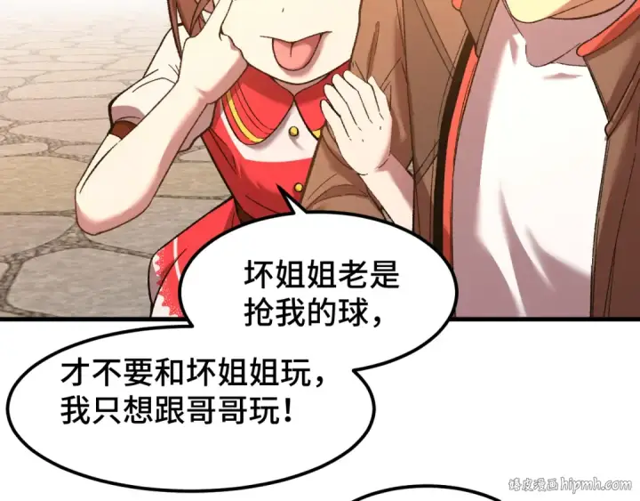 漫画《高武：登陆未来一万年》第35话 女儿红第48张图