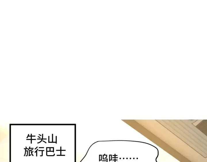 漫画《高武：登陆未来一万年》第35话 女儿红第5张图