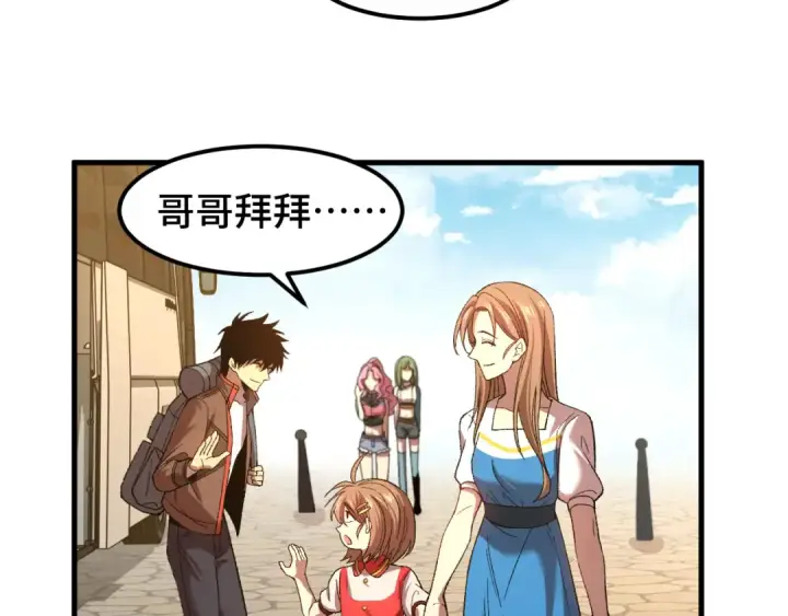 漫画《高武：登陆未来一万年》第35话 女儿红第51张图
