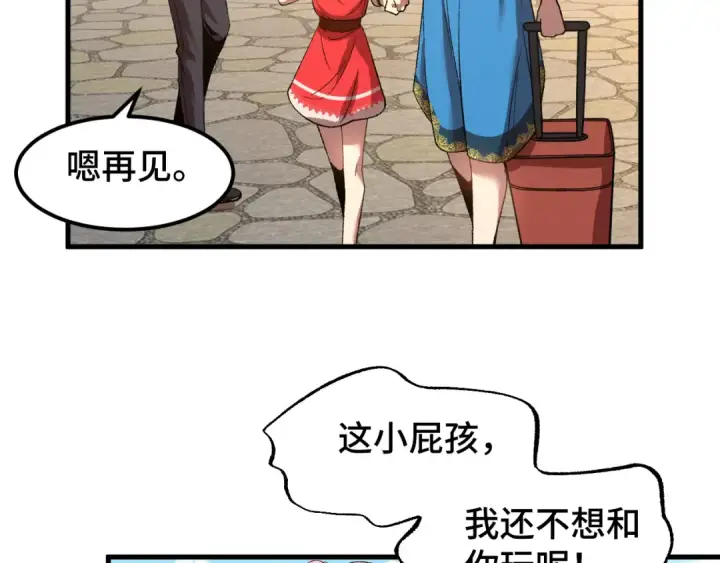 漫画《高武：登陆未来一万年》第35话 女儿红第52张图