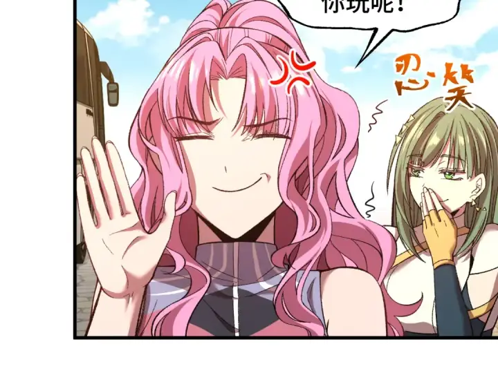 漫画《高武：登陆未来一万年》第35话 女儿红第53张图