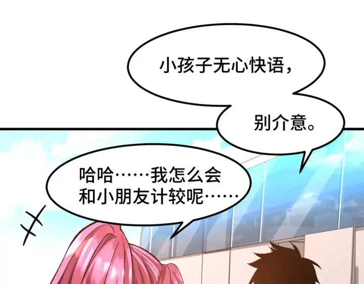 漫画《高武：登陆未来一万年》第35话 女儿红第54张图