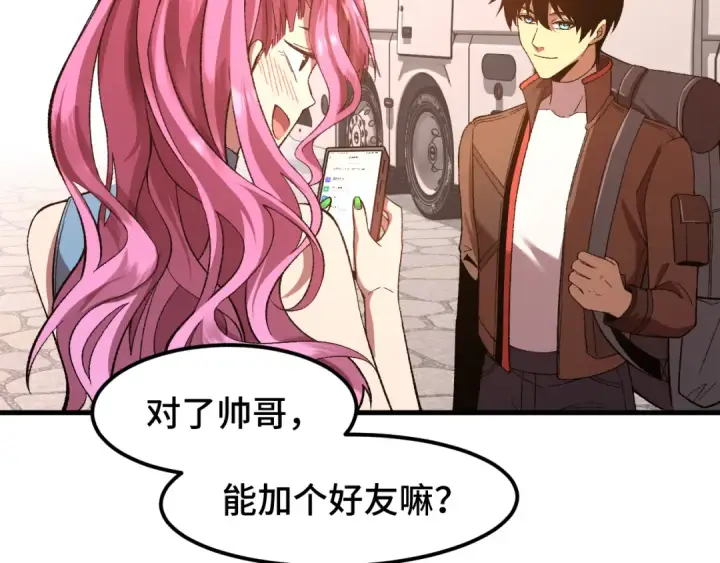 漫画《高武：登陆未来一万年》第35话 女儿红第55张图