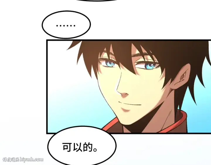 漫画《高武：登陆未来一万年》第35话 女儿红第56张图