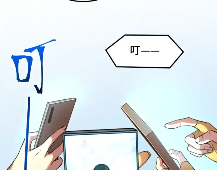 漫画《高武：登陆未来一万年》第35话 女儿红第57张图