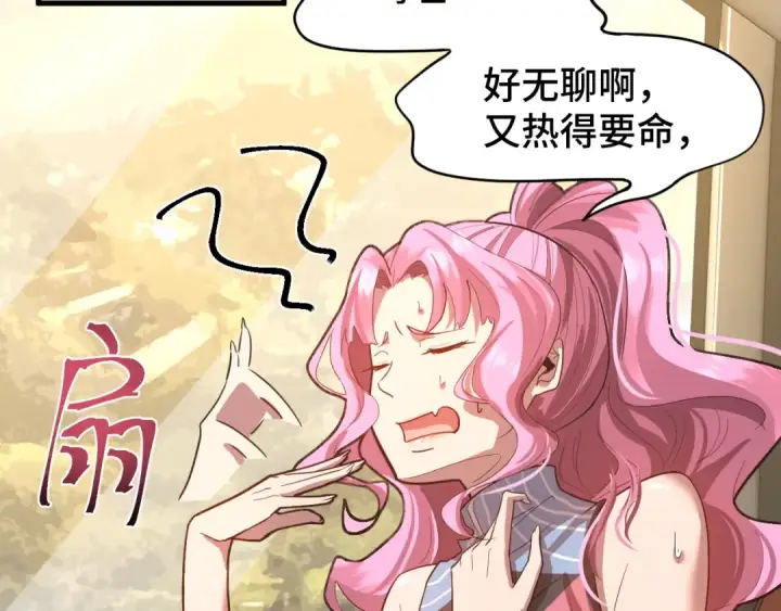 漫画《高武：登陆未来一万年》第35话 女儿红第6张图