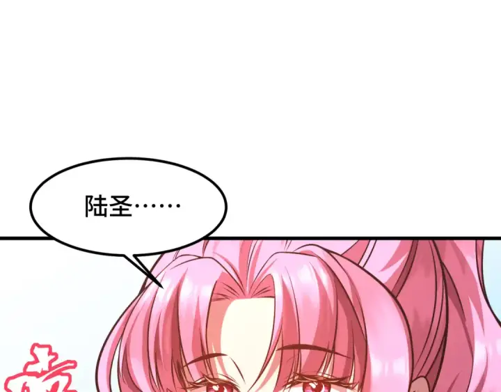 漫画《高武：登陆未来一万年》第35话 女儿红第60张图