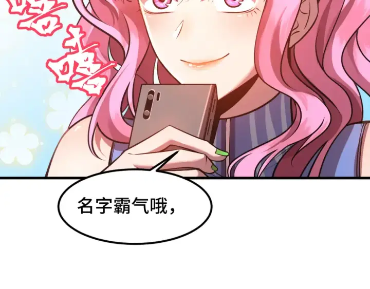 漫画《高武：登陆未来一万年》第35话 女儿红第61张图