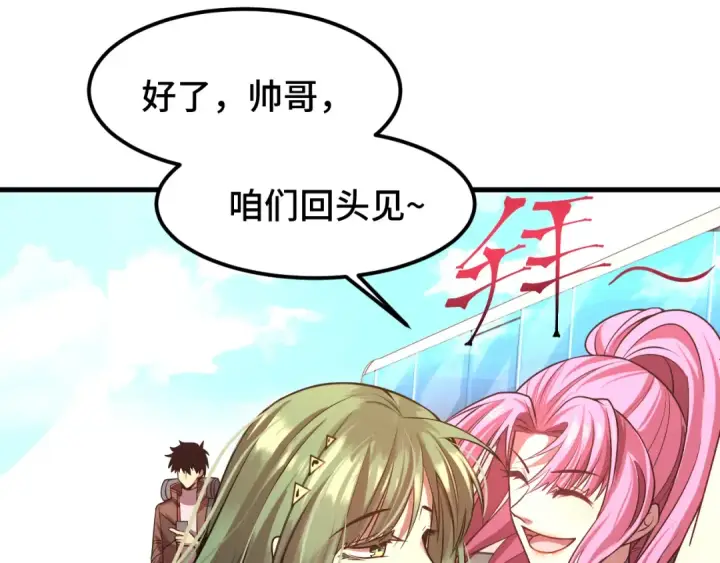 漫画《高武：登陆未来一万年》第35话 女儿红第62张图