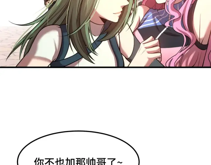 漫画《高武：登陆未来一万年》第35话 女儿红第63张图