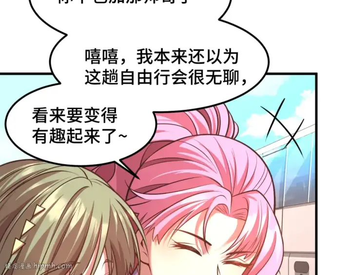 漫画《高武：登陆未来一万年》第35话 女儿红第64张图