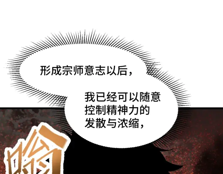 漫画《高武：登陆未来一万年》第35话 女儿红第74张图
