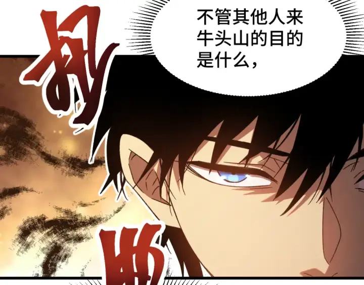 漫画《高武：登陆未来一万年》第35话 女儿红第77张图