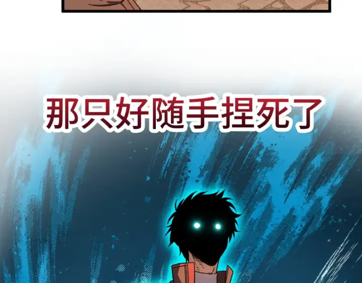 漫画《高武：登陆未来一万年》第35话 女儿红第79张图