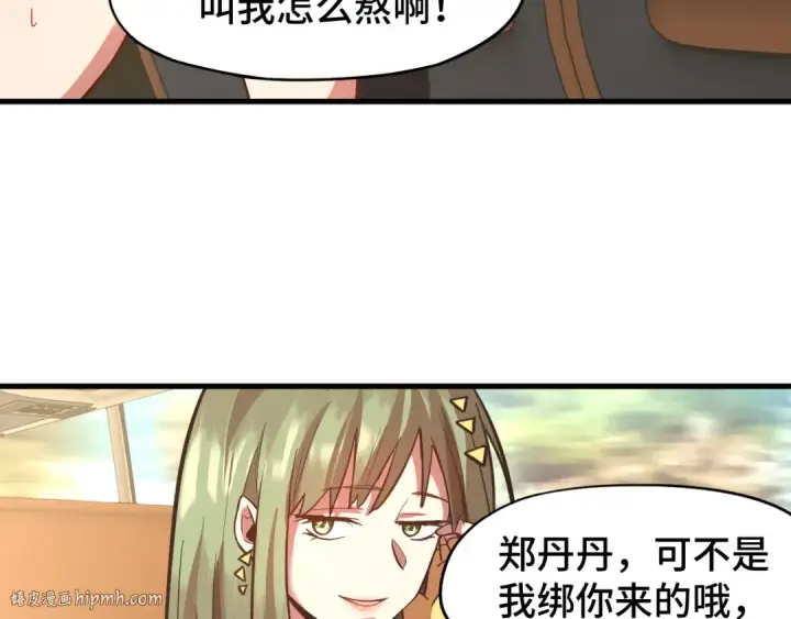漫画《高武：登陆未来一万年》第35话 女儿红第8张图