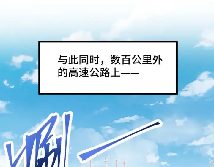 漫画《高武：登陆未来一万年》第35话 女儿红第86张图