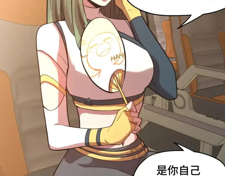 漫画《高武：登陆未来一万年》第35话 女儿红第9张图
