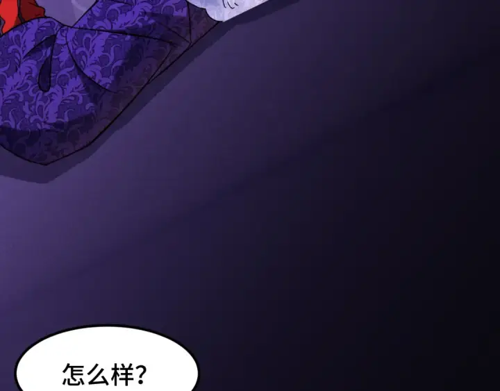 漫画《高武：登陆未来一万年》第35话 女儿红第92张图