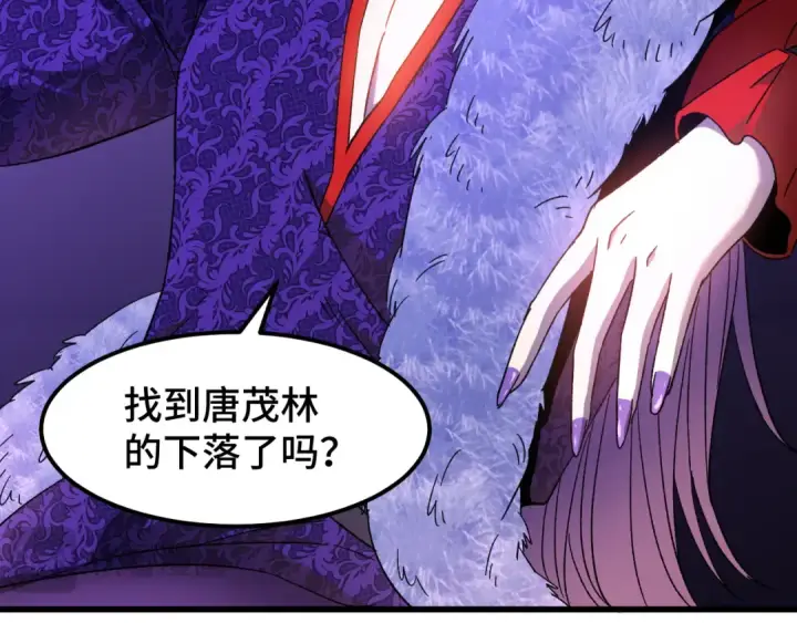 漫画《高武：登陆未来一万年》第35话 女儿红第94张图