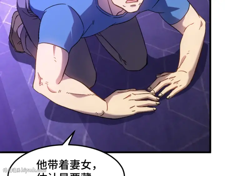 漫画《高武：登陆未来一万年》第35话 女儿红第96张图