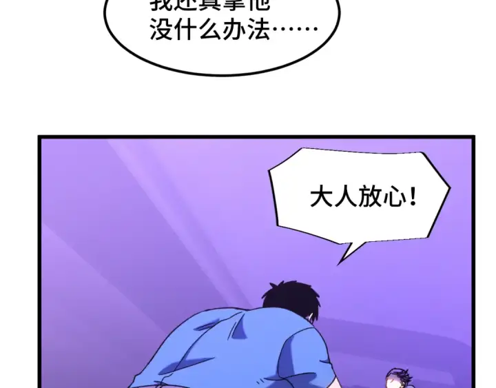 漫画《高武：登陆未来一万年》第35话 女儿红第99张图