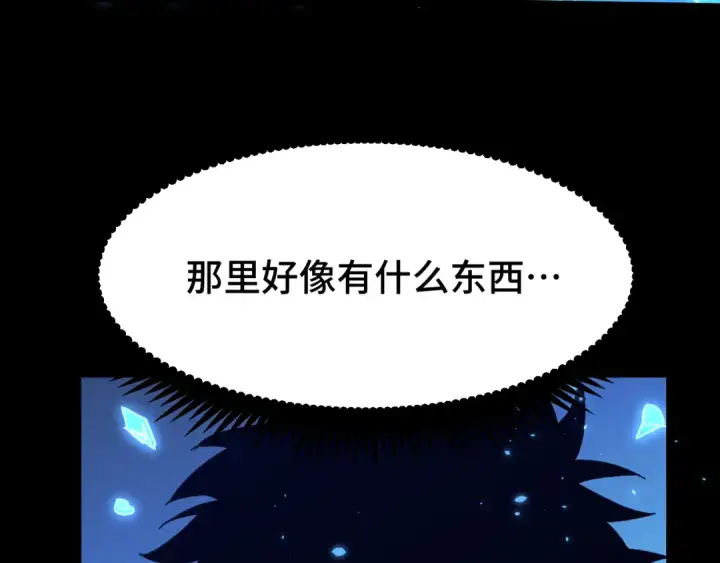 漫画《高武：登陆未来一万年》第36话 惊醒第106张图