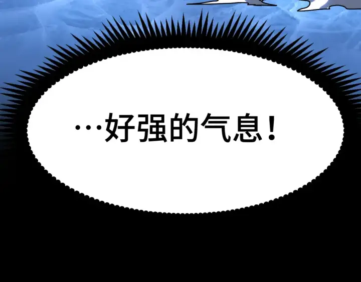 漫画《高武：登陆未来一万年》第36话 惊醒第111张图