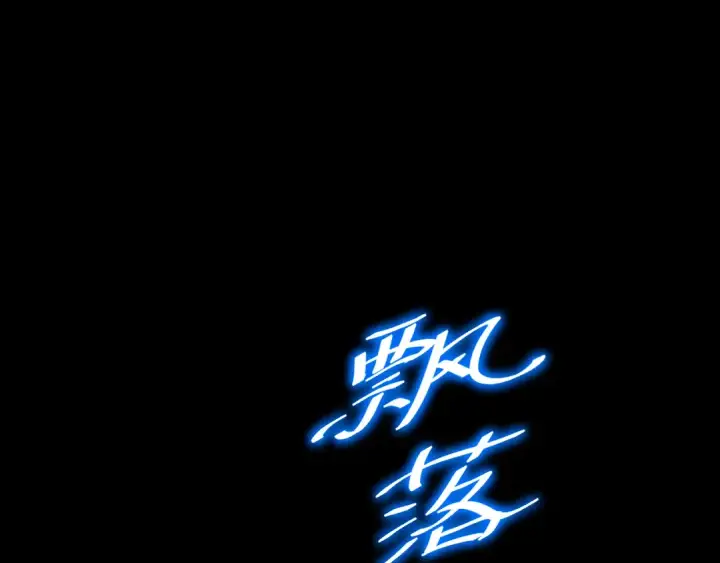 漫画《高武：登陆未来一万年》第36话 惊醒第125张图