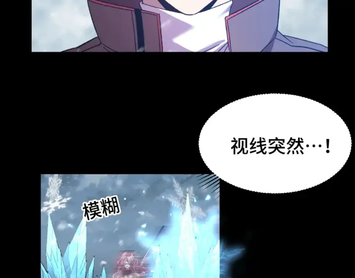 漫画《高武：登陆未来一万年》第36话 惊醒第127张图