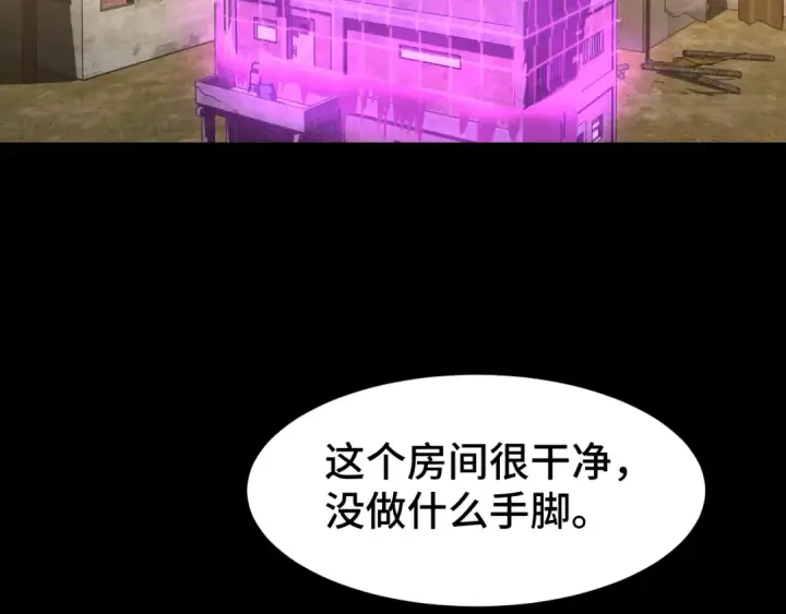 漫画《高武：登陆未来一万年》第36话 惊醒第13张图