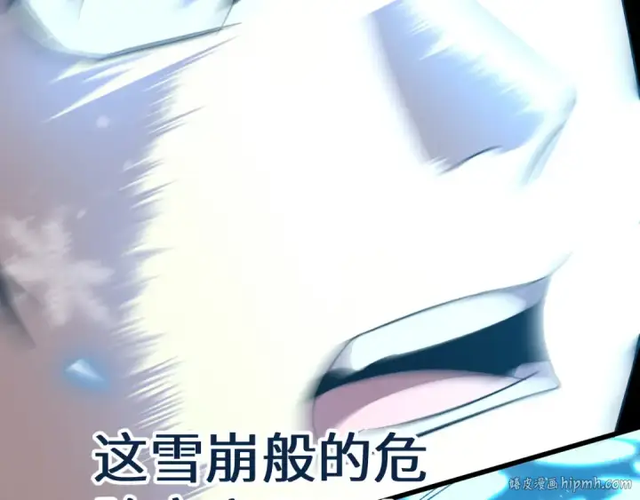 漫画《高武：登陆未来一万年》第36话 惊醒第136张图