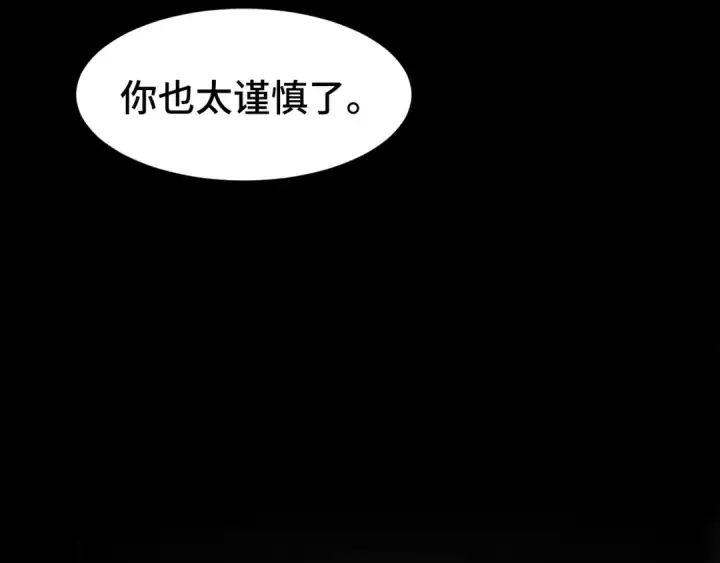 漫画《高武：登陆未来一万年》第36话 惊醒第14张图