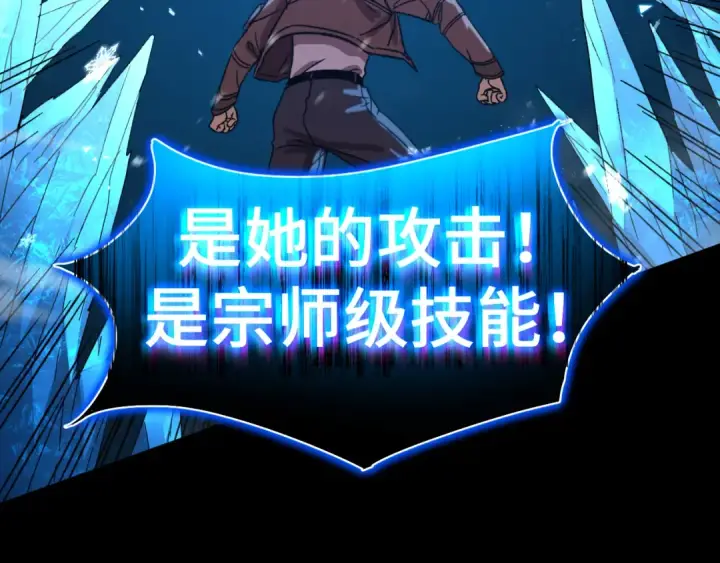 漫画《高武：登陆未来一万年》第36话 惊醒第141张图