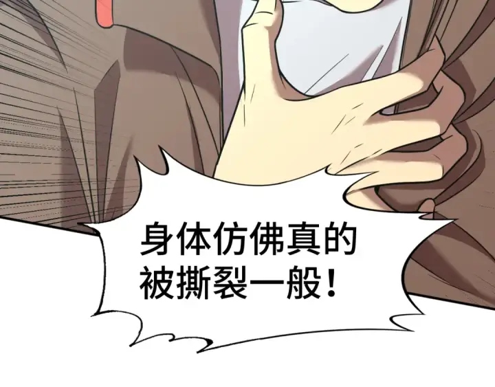 漫画《高武：登陆未来一万年》第36话 惊醒第165张图