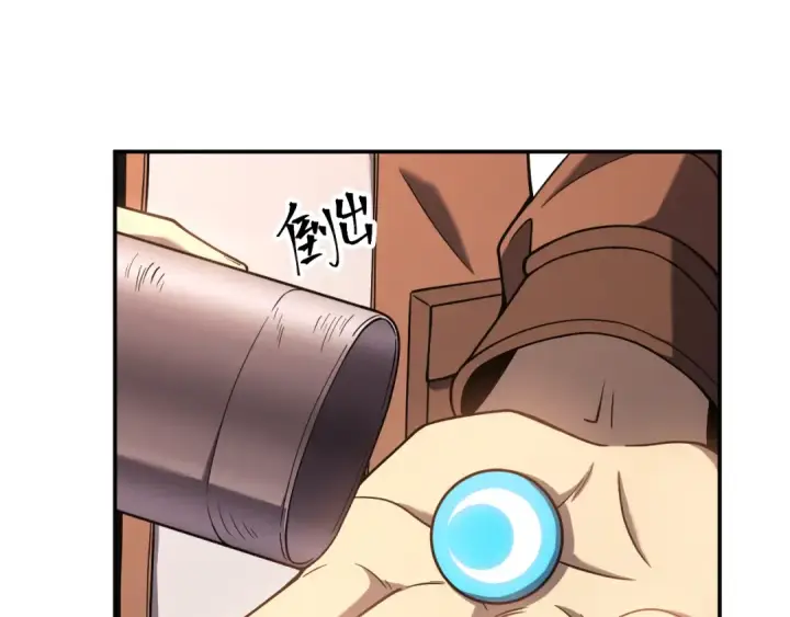 漫画《高武：登陆未来一万年》第36话 惊醒第170张图