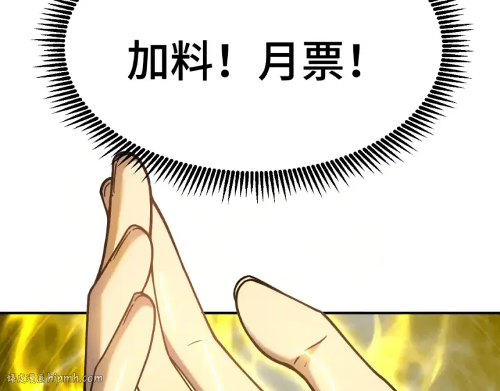 漫画《高武：登陆未来一万年》第36话 惊醒第176张图