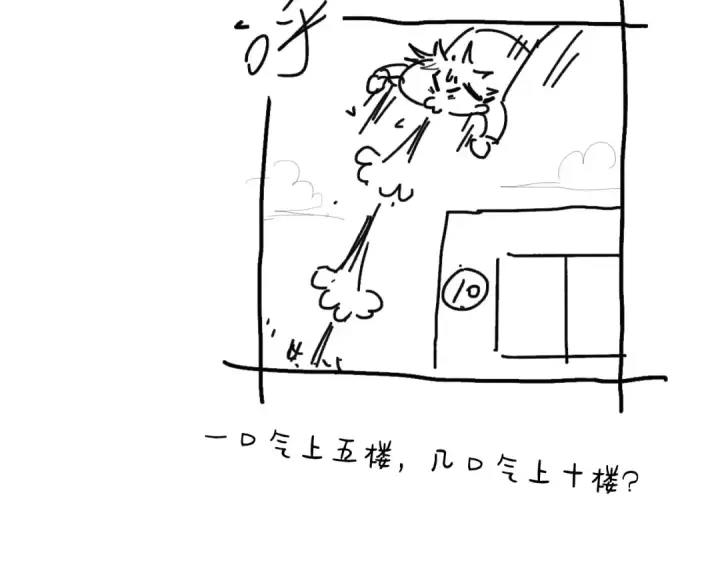 漫画《高武：登陆未来一万年》第36话 惊醒第179张图