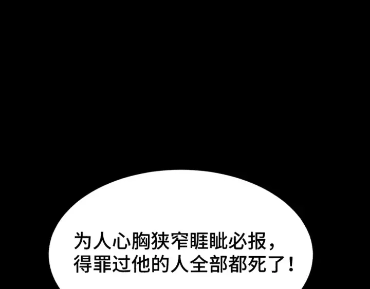 漫画《高武：登陆未来一万年》第36话 惊醒第22张图