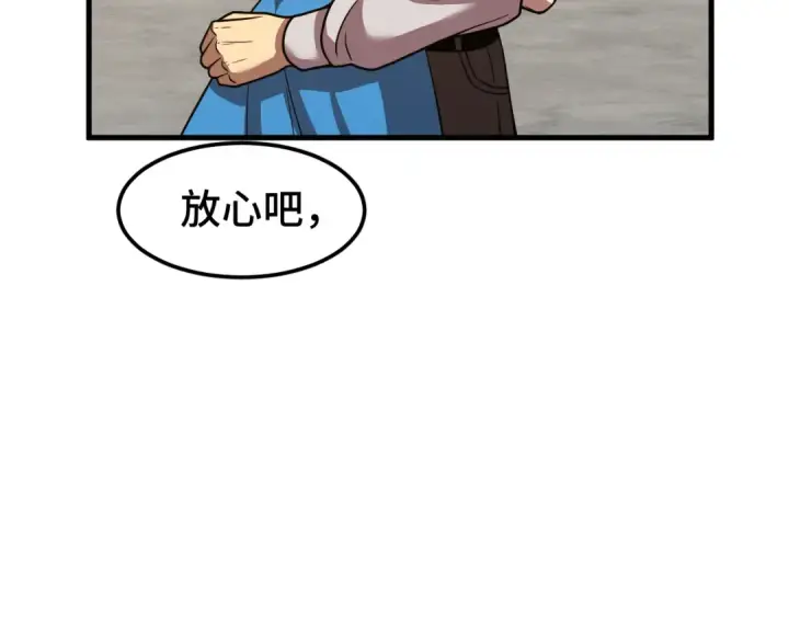 漫画《高武：登陆未来一万年》第36话 惊醒第33张图