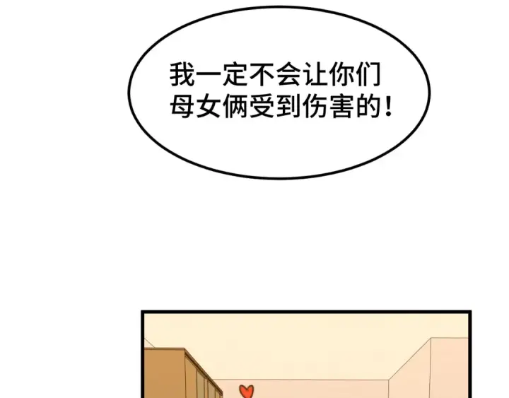 漫画《高武：登陆未来一万年》第36话 惊醒第34张图