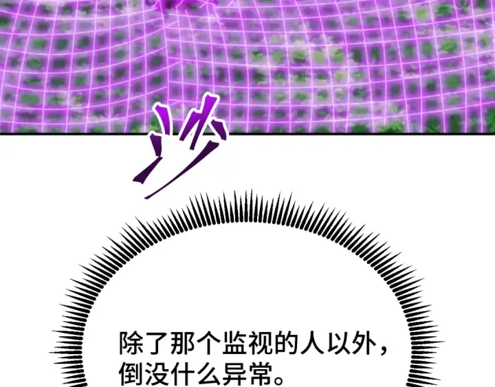 漫画《高武：登陆未来一万年》第36话 惊醒第44张图