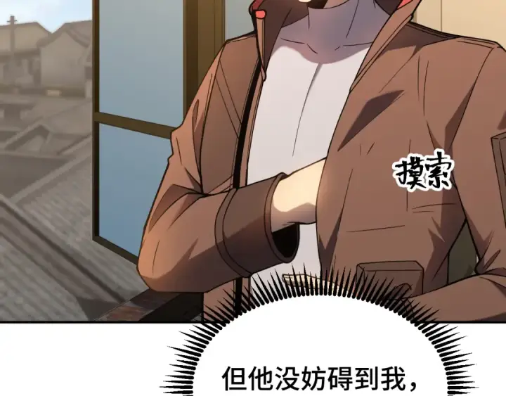 漫画《高武：登陆未来一万年》第36话 惊醒第46张图