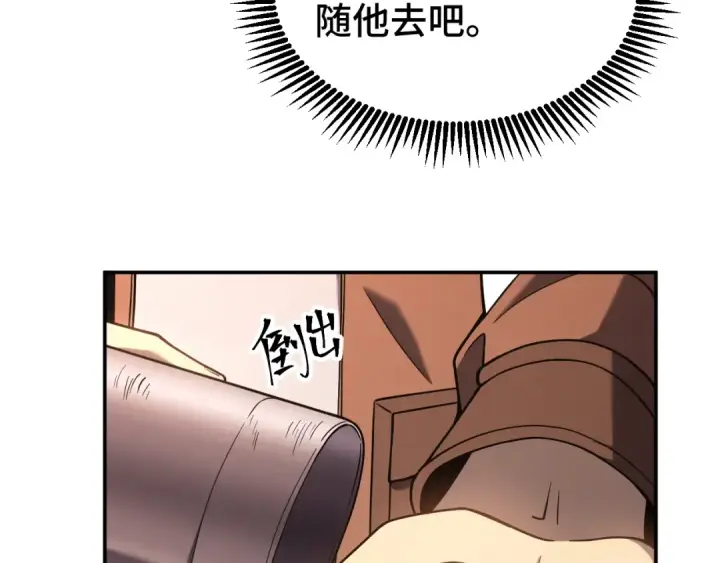 漫画《高武：登陆未来一万年》第36话 惊醒第47张图