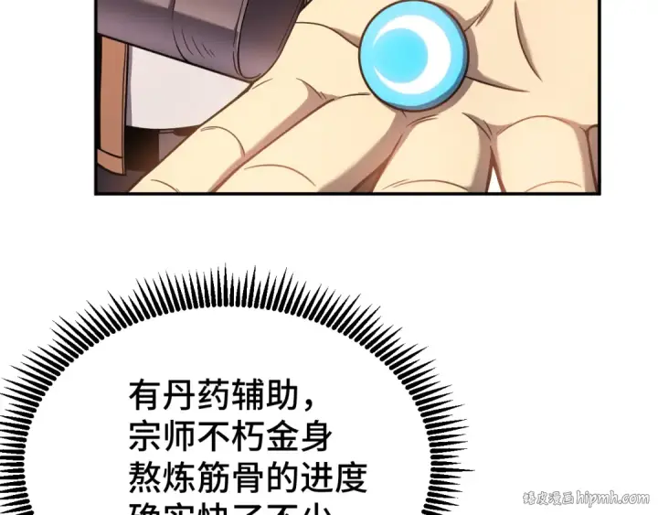 漫画《高武：登陆未来一万年》第36话 惊醒第48张图
