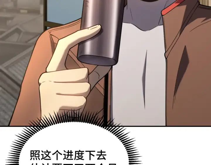 漫画《高武：登陆未来一万年》第36话 惊醒第50张图
